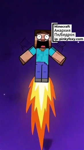 Minecraft Анархия на ПК и Телефон