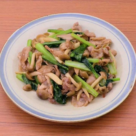 ボリューム満点！ 小松菜としめじの豚肉甘辛炒めのレシピ動画・作り方 | デリッシュキッチン