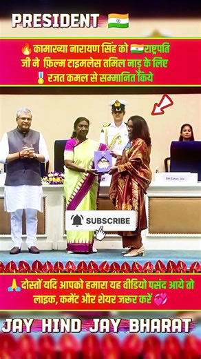 Shipi Singh awarded by president