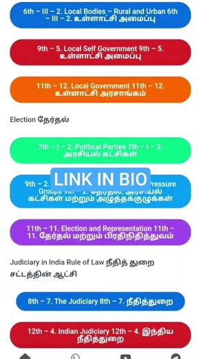tnpsc shortcut #tnpscexam #exam #tnpscgroup2studymaterial #tnpscgroup2 #tnpsc #motivation