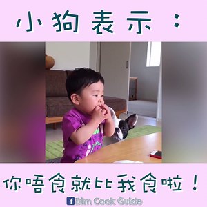 4.9K views · 96 reactions | 你唔食就比我食啦！ 來源：Chuồng ----------------------------- Dim Cook Guide 食譜: https://goo.gl/Et2PfQ Dim Cook Guide Facebook: https://goo.gl/Fo5hMy Dim Cook Guide Instagram: https://goo.gl/4mbHfZ Dim Cook Guide Youtube channel: https://goo.gl/ktnACG | 點 Cook Guide | Facebook