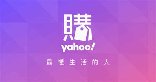 Yahoo購物中心