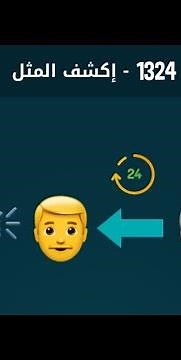 كلمات كراش 1324