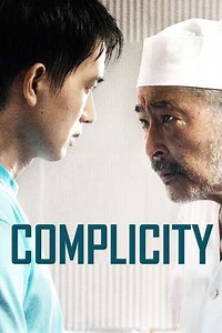 Complicity Streaming - Where to Watch Online