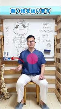 ストレートネック矯正！#shorts