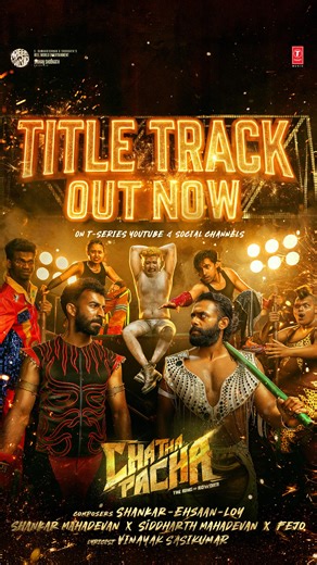 Dharma Productions on Instagram: "🔥 IT’S HERE. IT’S LOUD. IT’S HISTORY. 🔥 Shankar–Ehsaan–Loy’s first-ever Malayalam composition The roaring title track of Chatha Pacha is OUT NOW. Turn it up. Feel the roar. 👊🎶 Lyric Video streaming now on the T-Series YouTube channel. 🎬 Jan 2026 | In Theatres Worldwide @arjun_ashokan @roshan.matthew @nair.vishak @ishanshoukath @mistershihan @ridxb @karanjohar @adarpoonawalla @apoorva1972 @bhumikabhandula @adhvaithnayar @sanoopthykoodam @shankarehsaanloy @sh