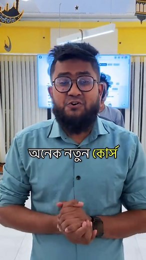 HSC 27, ঈদ সালামিতে কি চাও? কমেন্টে জানায়! 👇 #EduToK #LearnOnTikTok #EkshoTeEksho