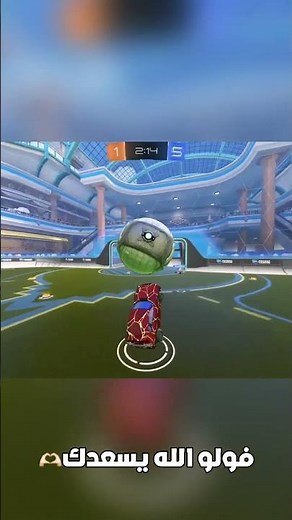 الحبيب رايح المريخ 😂😂 #rocketleague #روكيت_ليق #روكت