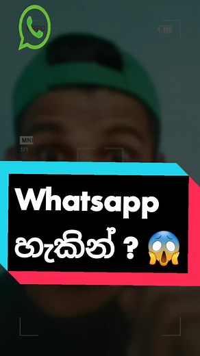 Whatsapp හැක් කරන විදිහ 😱 #whatsapptrick #sltricks #learnwithtiktok #foryou #viral #sltiktokvideo #poditips