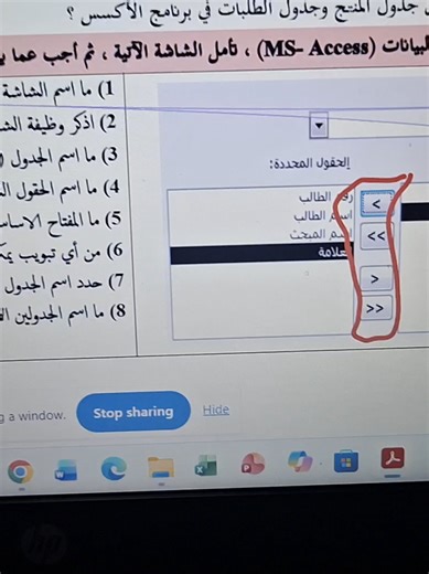 معالج الاستعلامات #تعليم_الكتروني #ابراهيم_عنقوش #التوجيهي🤗🤗 #المرجع_في_التكنولوجيا #onlinebusiness
