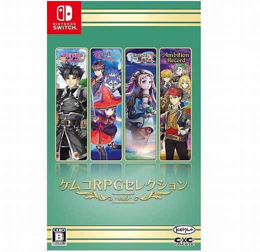 Switch版『ケムコRPGセレクション Vol.9』が2025年3月27日に発売決定！
