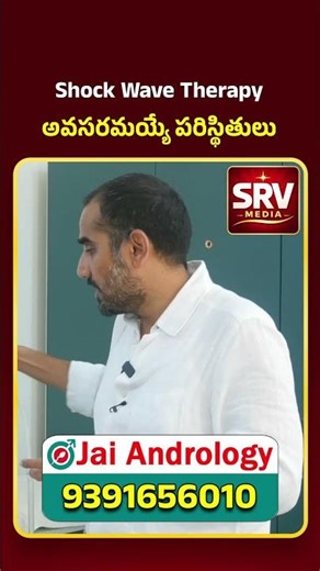 Shock Wave Therapy Benefits Explained | SRV Media