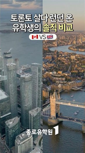 🇨🇦 Toronto vs. London 🇬🇧, Why I Ultimately Chose This Place