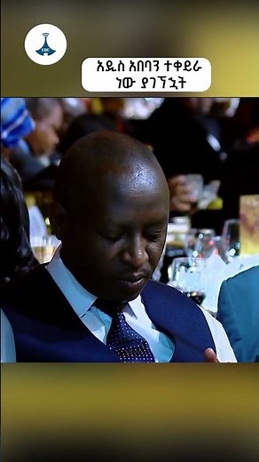 አዲስ አበባን ተቀይራ ነው ያገኘኋትየታንዛኒያ የመረጃ፣ ባሕል፣ ጥበብ እና ስፖርት ሚኒስትር ፕሮፌሰር ፓላማጋምባ ካቡዲ ETV | EBC | EBCDOTSTREAM