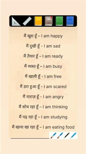 radhe radhe #englishspeakingpractice