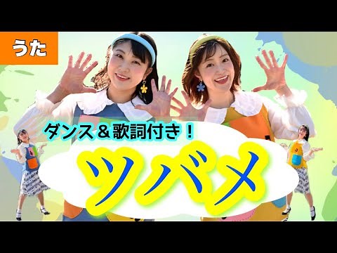ツバメ【YOASOBI with ミドリーズ】 NHK / ダンス＆歌詞付き♪振付完全版！歌って踊ってみた あおきいろ
