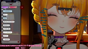 【艾露露Ailurus】【顶级回归】免疫天堂2024-11-03 直播回放