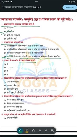 Class 10th Physics Chapter 1 | Prakash Ka Paravartan (Reflection of Light) | L-1 |