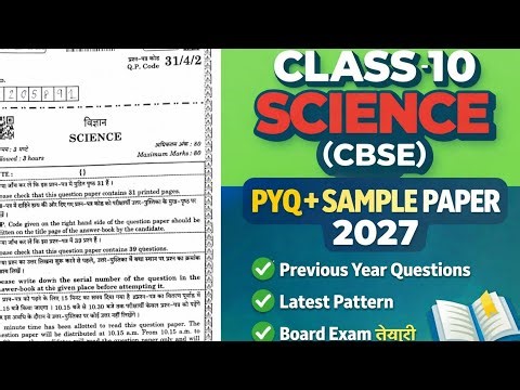 Class 10 Science|Class 10 PYQ & sample paper 2027|Science paper 27|Class 10 ncert in one shot|MCQ 10