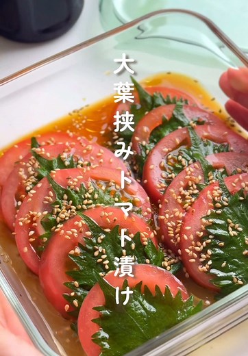 簡単絶品の大葉挟みトマト漬けレシピ