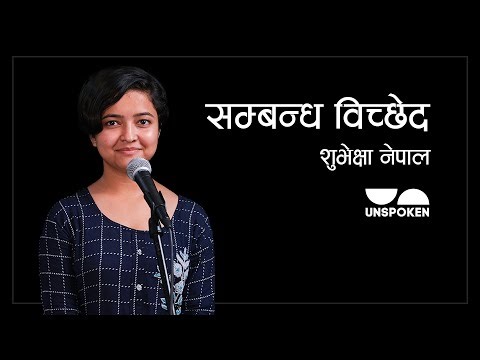 Sambandha Bichhed | Shubheksha Nepal | Unspoken Poetry | Nepali Poetry | E48