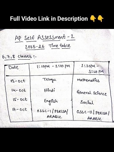 Ap Self Assessment - 2 Exams Time Table (2025-26) |