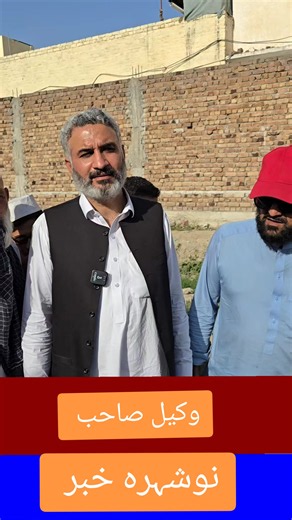 Legal Insights from Nowshera Khabar
