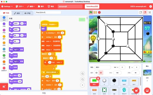 少儿编程Scratch3案例-三三棋