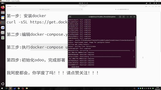 2025年最新odoo部署与安装，简单高效，我阿麽都会你学废了吗
