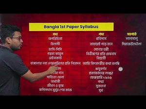 HSC 27 Bangla Syllabus | HSC 2027 Bangla 1st Paper Syllabus | HSC 2027 Bangla 2nd Paper Syllabus