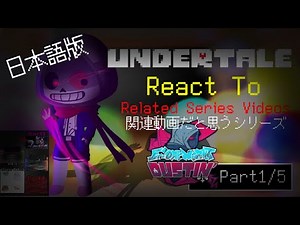 【ガチャクラブリアクション】Undertale React To Friday Night Dustin' DEMO|| Part1/5 日本語版🇯🇵