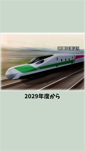 新しい新幹線の導入が決定！検測車SOAR。E927形