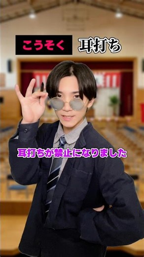 The school rules are way too strict right from the entrance ceremony... #shorts