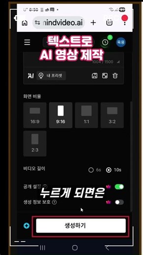 이미지 없어도 OK! 텍스트 명령어만으로 영상 자동 생성하기 - 스크립트 텍스트로 즉석 AI 영상 제작