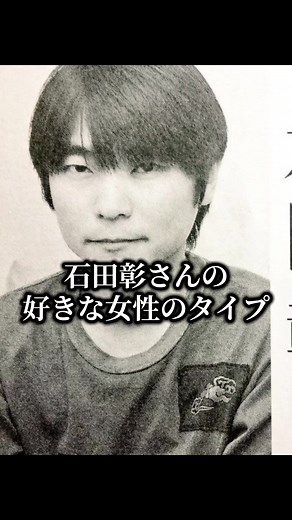 石田彰の好きな女性のタイプ