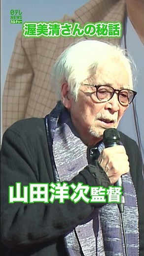[Yoji Yamada] Untold stories of Kiyoshi Atsumi #YojiYamada #KiyoshiAtsumi #shorts