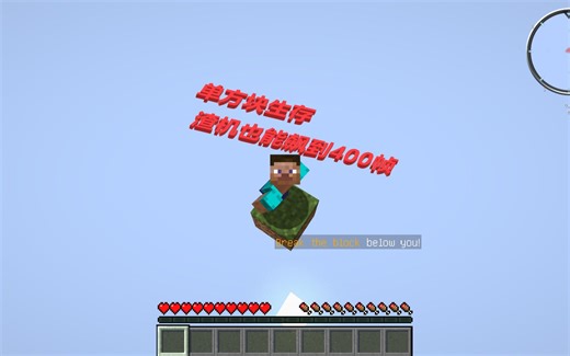 我的世界整合包推荐——单方块生存（附下载地址）