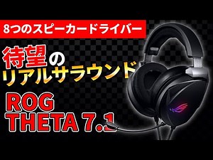 [Strongest positioning] A real surround headset equipped with eight speaker drivers has arrived! ...