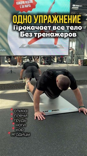 Исправляем осанку!