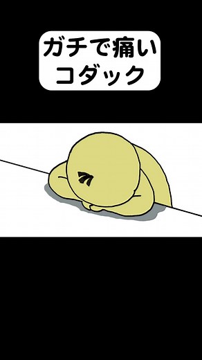 ガチで痛いコダック #リベンセイ #アニメーション #アニメコント #ポケモン