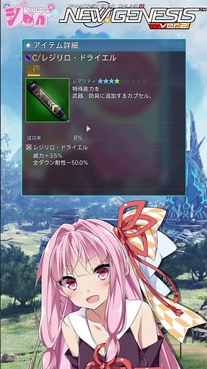 [PSO2 NGS] What are the Dryel-type special abilities like? A quick introduction! [VOICEROID]