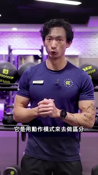 PPL就是 Push Pull Leg 俗稱推、拉、腿訓練菜單!YT搜尋🔍健身工廠 #健身工廠就是我的運動場 #fitnessfactory #ppl訓練 | 健身工廠 Fitness Factory