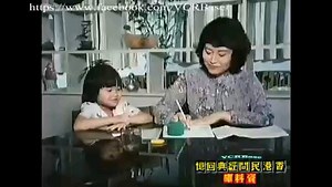 【政府宣傳片】（1982）小一入學（VCRBase）