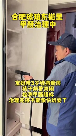 全屋定制柜子多，甲醛超标了除个甲醛#荃净除甲醛 #甲醛超标 #去甲醛最好的方法 #除甲醛除异味 #新房装修