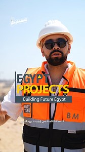 أكبر معرض للبناء والتشييد في مصر وأفريقيا وده مش كلامنا إحنا… ده رأي المهندس بهاء ماهر ''المعمارجي''، اللي بيأكد إن #إيجيبت_بروجكتس هو المكان اللي بيجمع كل جديد في عالم البناء والتشييد والتشطيبات. 📅 المعرض مقام من السبت 6 إلى الأثنين 8 سبتمبر 2025 📍 مركز مصر للمعارض الدولية – محور المشير سجل زيارتك من هنا: https://www.egypt-projects.com/visit #نبني_مستقبل_مصر #المعرض_الاكثر_تطورا #معرض_البناء_الشامل | Egypt Projects