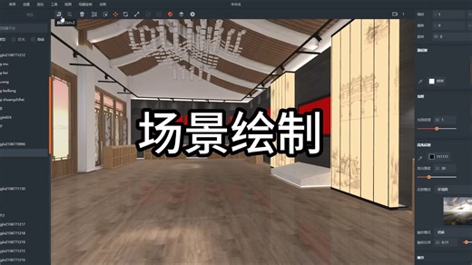 O2Builder使用教程——场景绘制