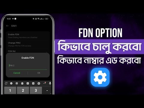 কিভাবে FDN অপশন চালু করবো | Fixed Dialing Number Setting | How to add number to fdn list