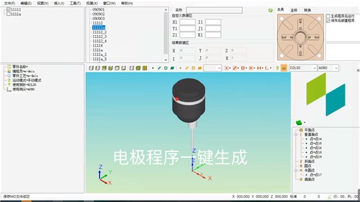电极程序一键生成
