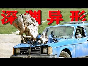 影史繁殖最快的怪獸，只要吃飽了就生娃，科幻喜劇片《深淵異形》 #恐怖电影 #科幻片 #剧情片 #巨兽电影 #怪物袭击