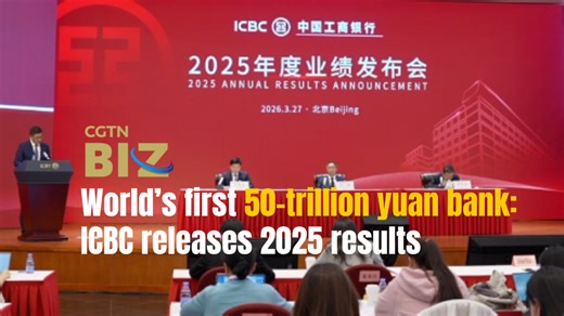 World's first 50-trillion yuan bank: ICBC releases 2025 results